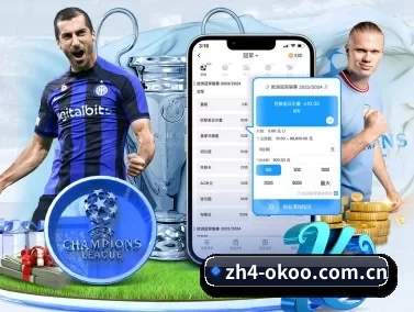 澳客手机版app下载 APP 界面