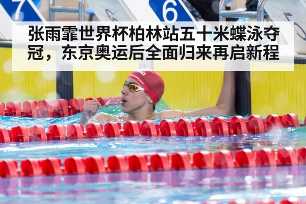 female swimmer celebrating