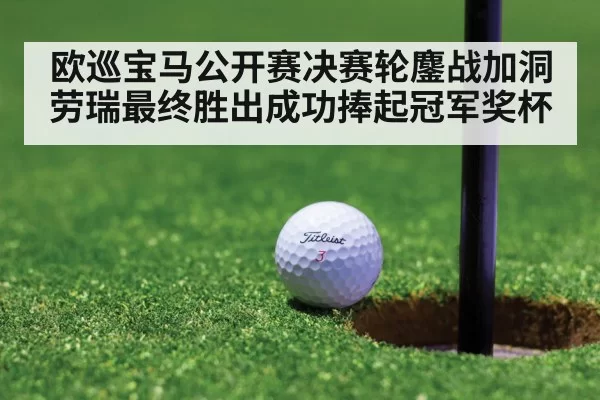golf putt on green